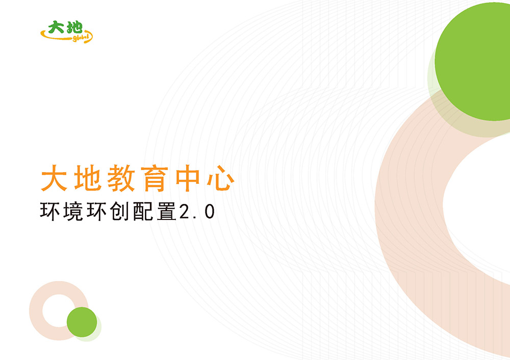 环创配置_页面_01.jpg