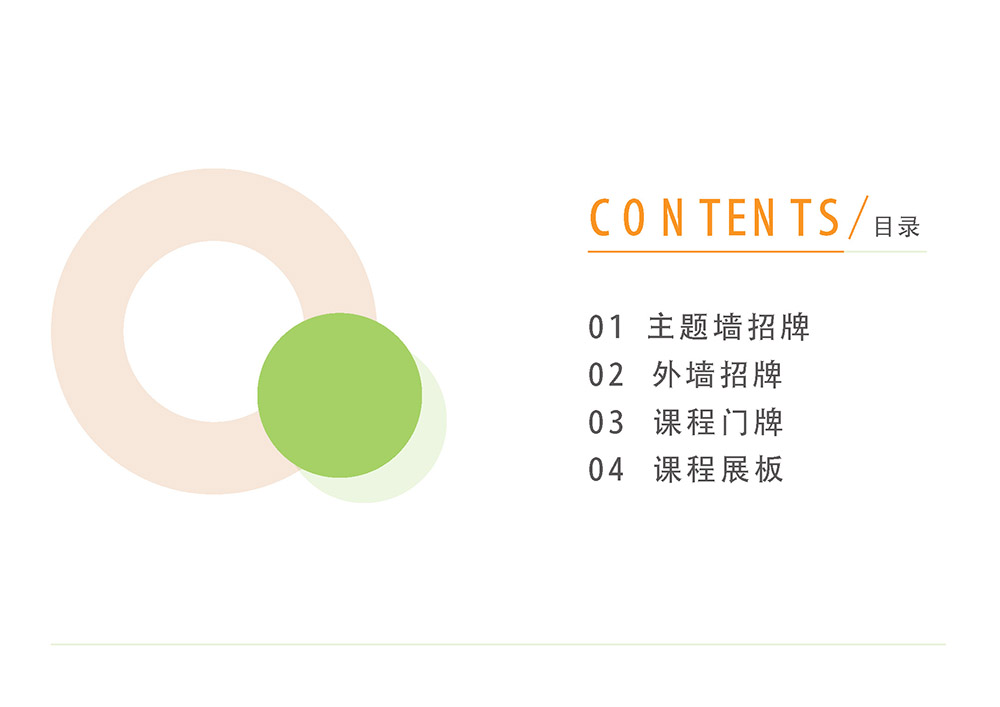环创配置_页面_02.jpg