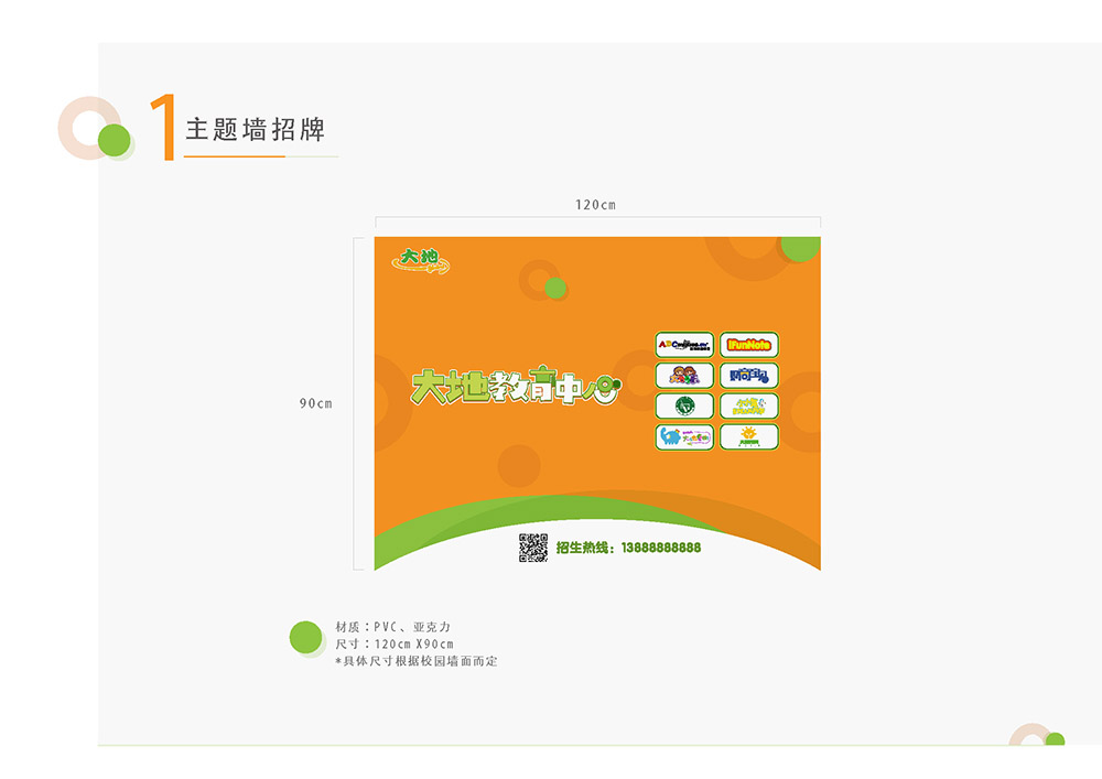 环创配置_页面_04.jpg