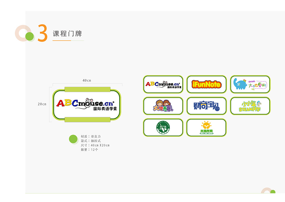 环创配置_页面_10.jpg