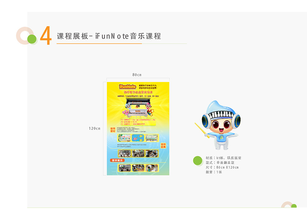 环创配置_页面_16.jpg