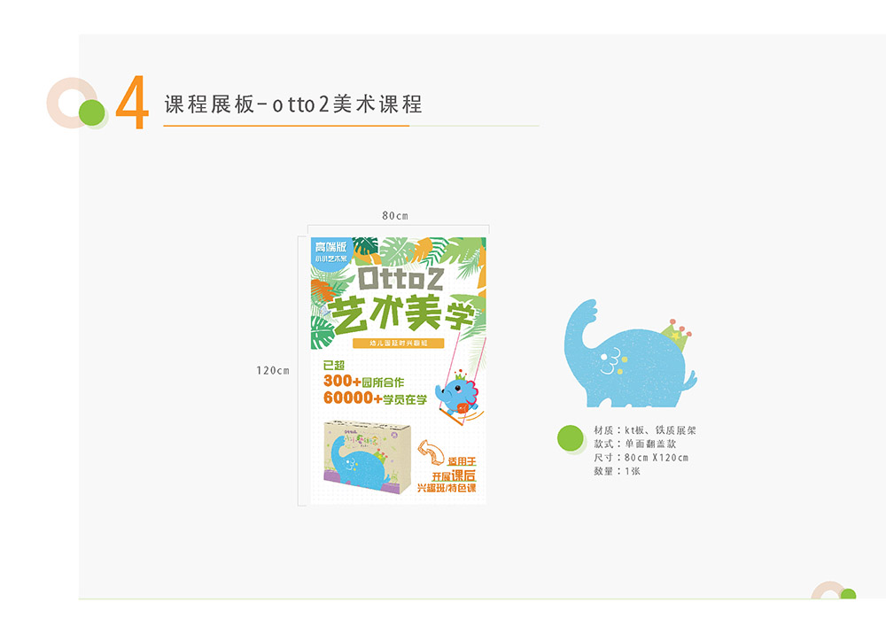 环创配置_页面_18.jpg