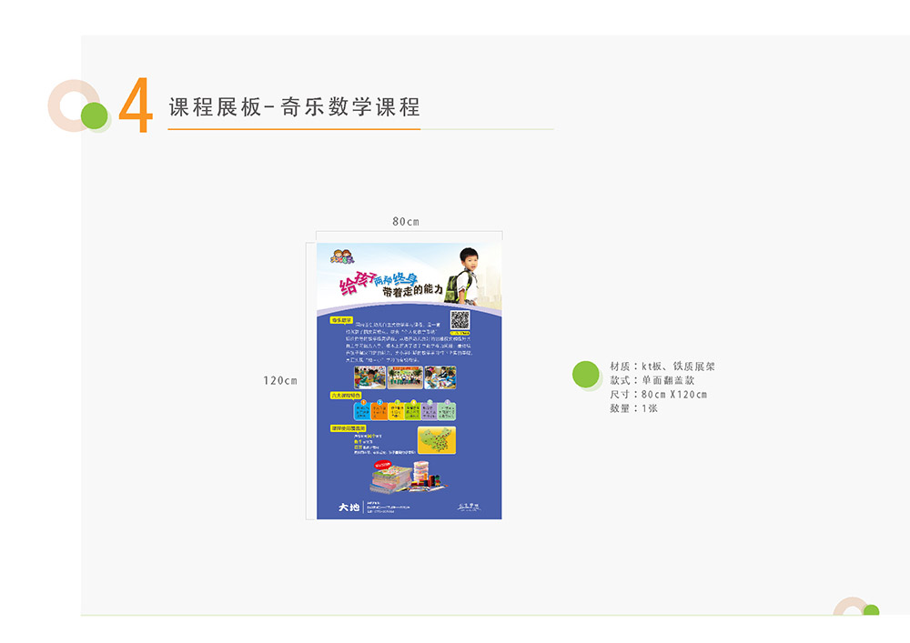 环创配置_页面_20.jpg