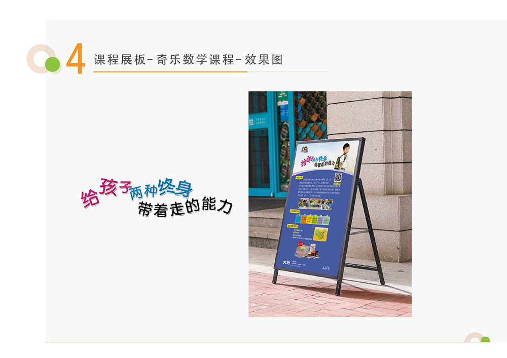 环创配置_页面_21.jpg