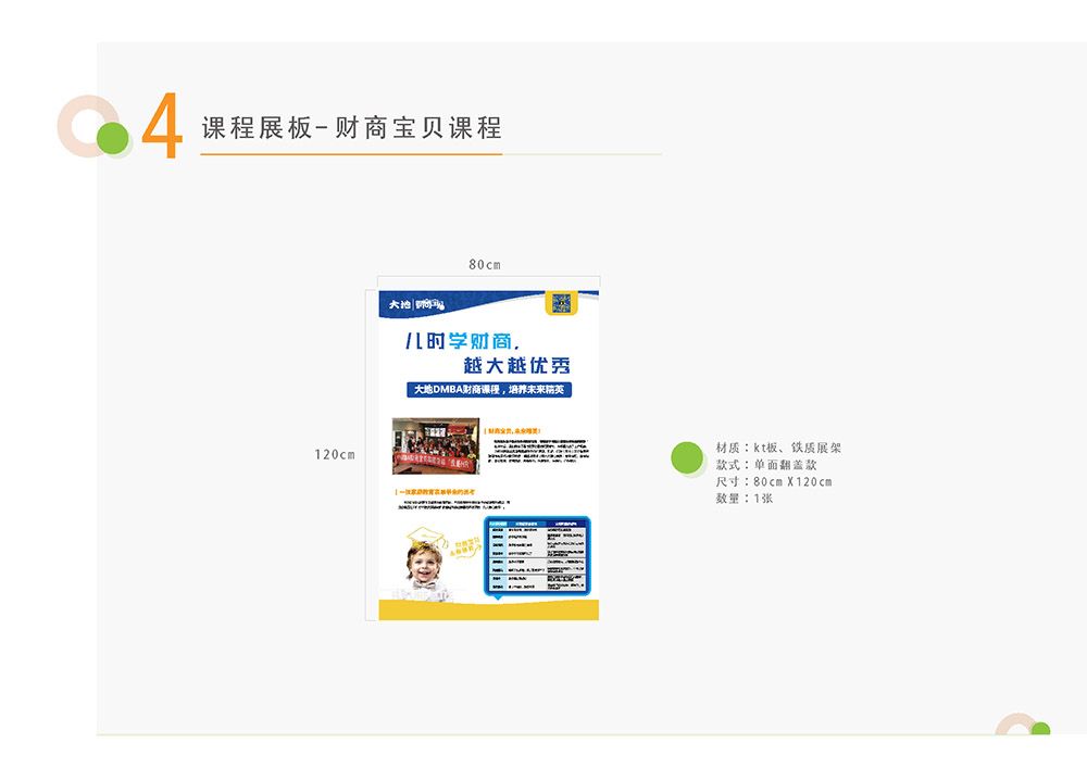 环创配置_页面_22.jpg
