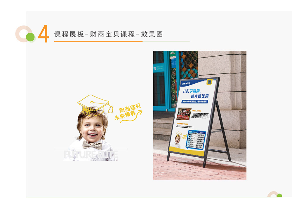 环创配置_页面_23.jpg