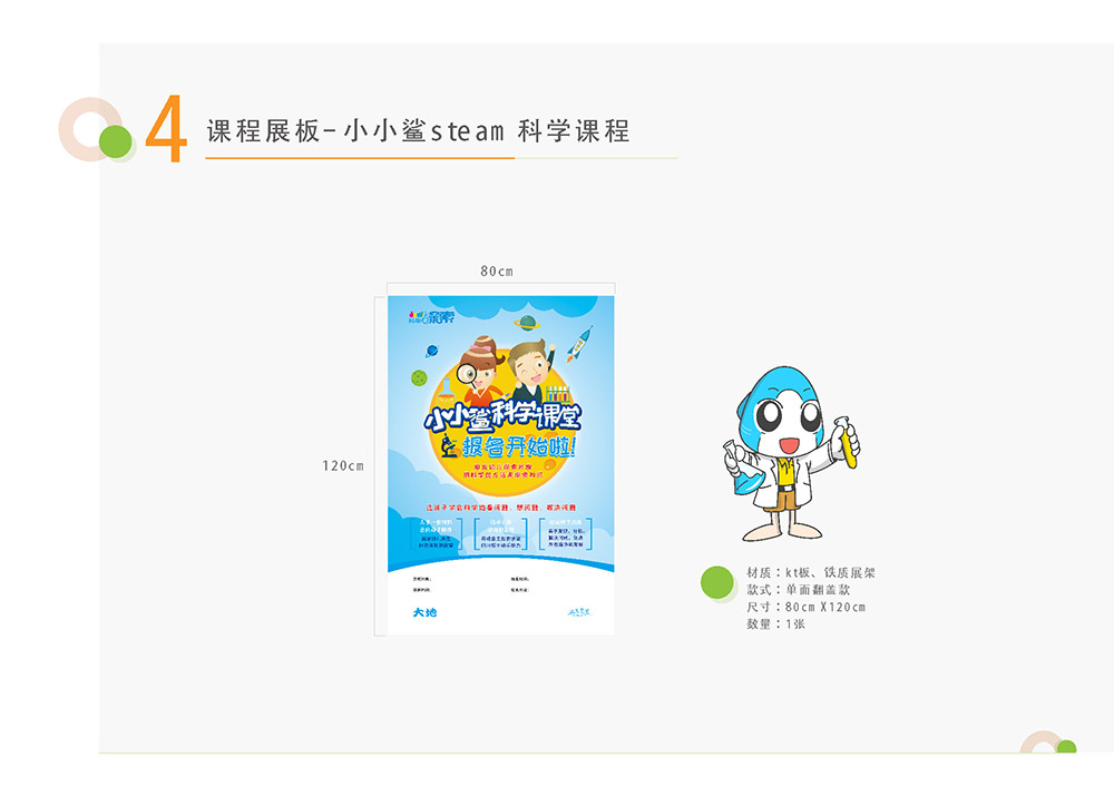 环创配置_页面_24.jpg