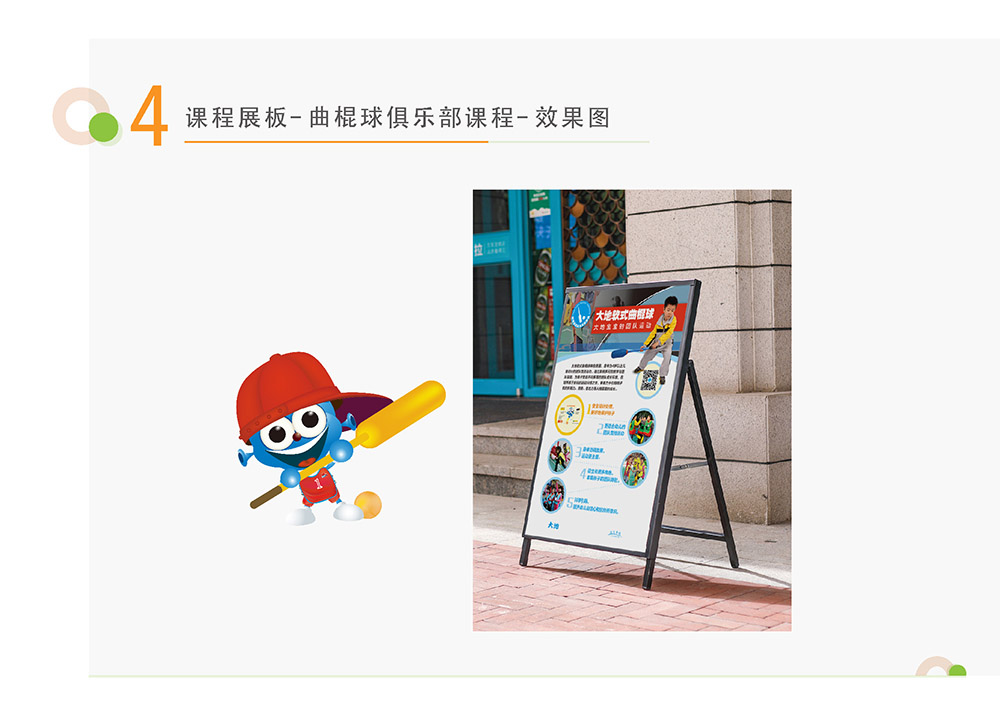 环创配置_页面_27.jpg