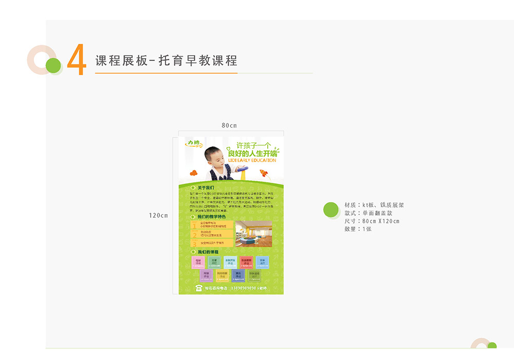 环创配置_页面_28.jpg