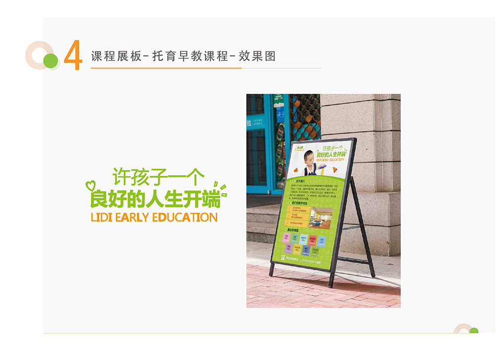 环创配置_页面_29.jpg